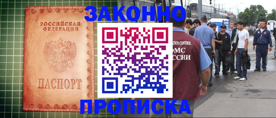 пропишу в квартире в Пятигорске