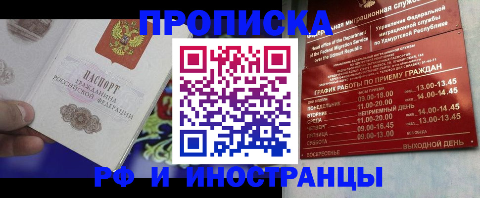 прописка для военкомата в Пятигорске