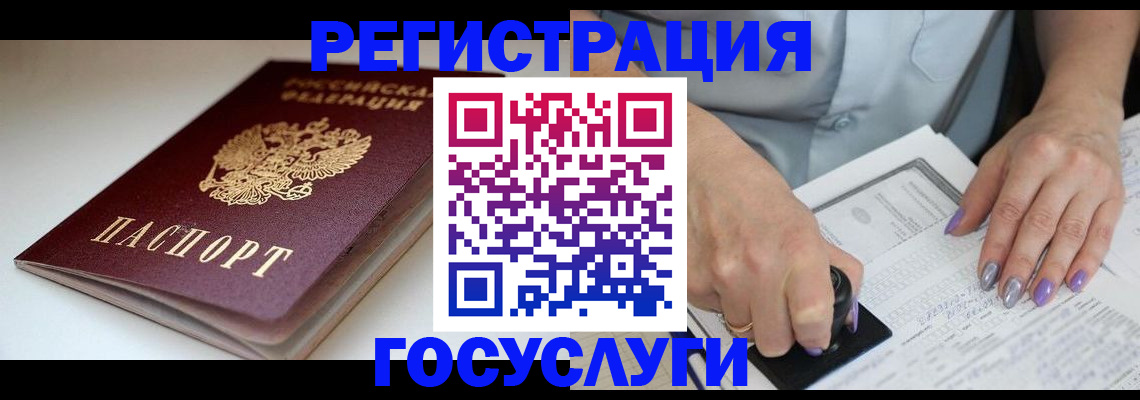 прописка ребенка в Пятигорске