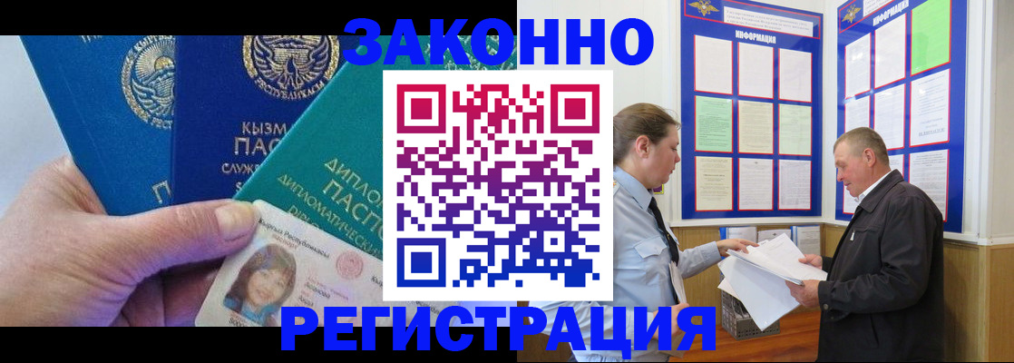 временная регистрация для всех в Пятигорске